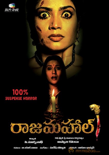 Rajmahal Movie Wallpapers 