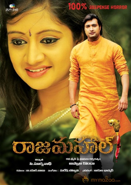 Rajmahal Movie Wallpapers 