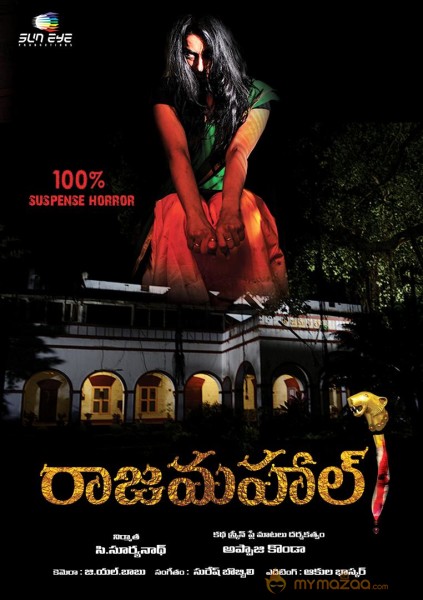 Rajmahal Movie Wallpapers 