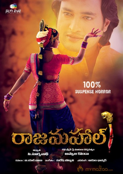 Rajmahal Movie Wallpapers 