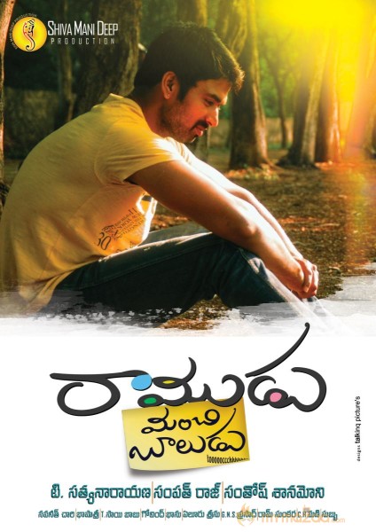 Ramudu Manchi Baludu Movie Posters 