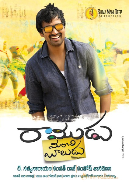 Ramudu Manchi Baludu Movie Posters 