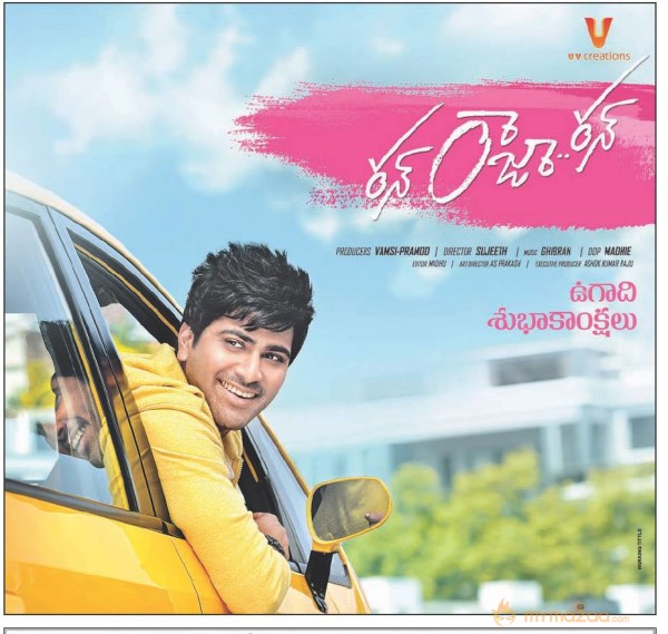 Run Raja Run Movie First Look Wallposters 