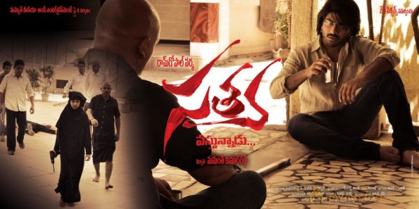 Satya 2 Movie Wallpapers 