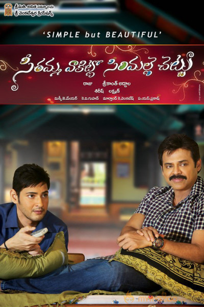 Seethamma Vakitlo Sirimalle Chettu Movie Wallpapers 