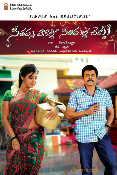 Seethamma Vakitlo Sirimalle Chettu Movie Wallpapers 