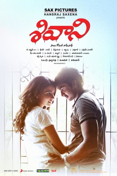 Shivani Movie Wallpapers 