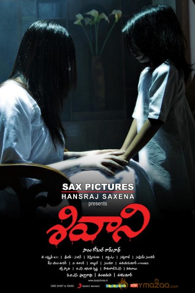 Shivani Movie Wallpapers 