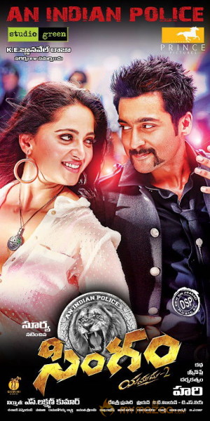 Singam Movie Wallpapers 