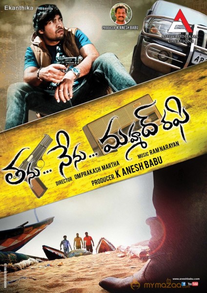 Tanu Nenu Mohammad Rafi Movie Wallpapers 