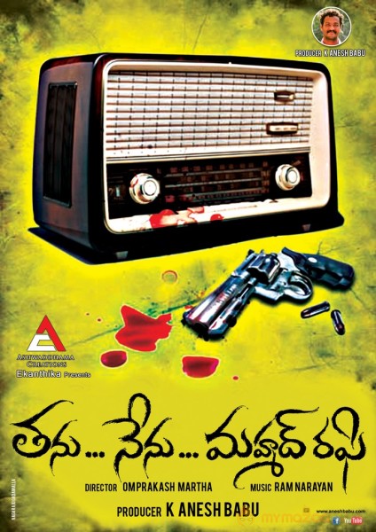 Tanu Nenu Mohammad Rafi Movie Wallpapers 