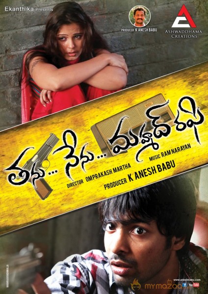 Tanu Nenu Mohammad Rafi Movie Wallpapers 