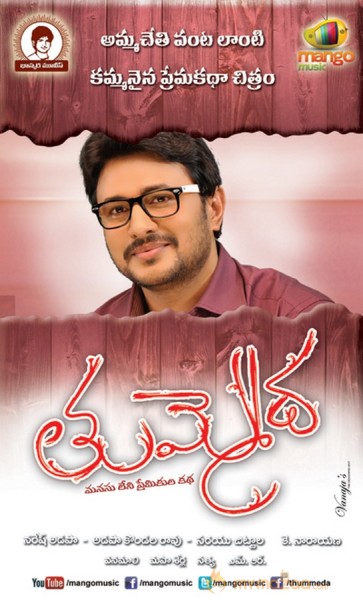 Tummeda Movie Wallpapers 