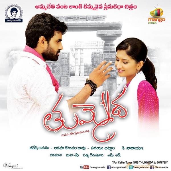 Tummeda Movie Wallpapers 