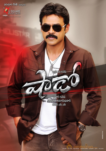 Venkatesh Shadow Movie New Wallpapers 