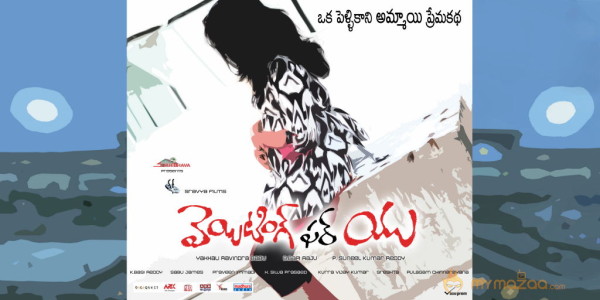 Waiting For You Movie Wallpapers 