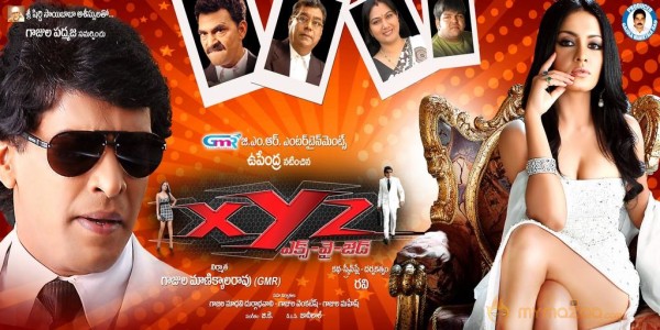 XYZ Movie Wallpapers 