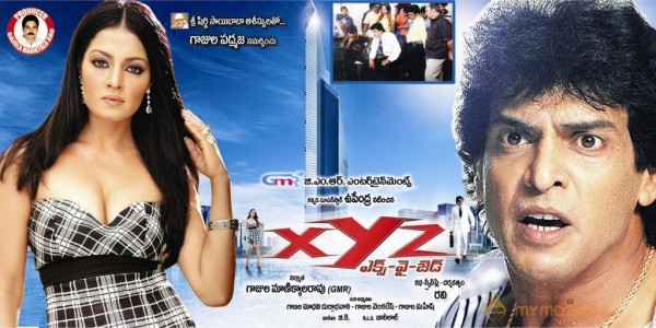 XYZ Movie Wallpapers 