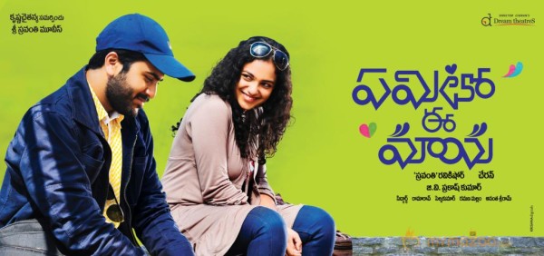 Yemito Ee Maya Movie Wallpapers 