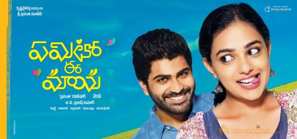 Yemito Ee Maya Movie Wallpapers 