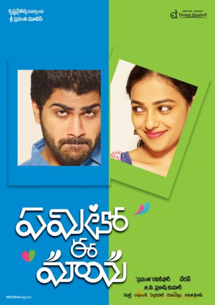 Yemito Ee Maya Movie Wallpapers 