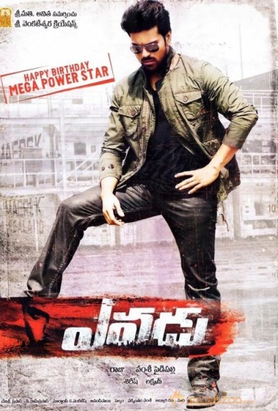 Yevadu Movie First Look Wallposter 