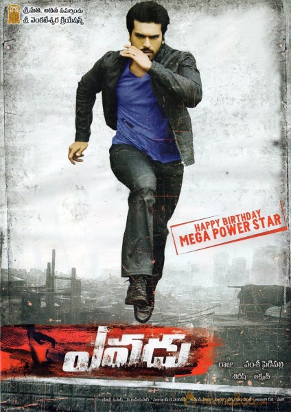 Yevadu Movie First Look Wallposter 