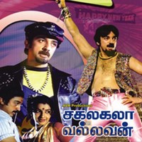 Sakala Kala Vallavan