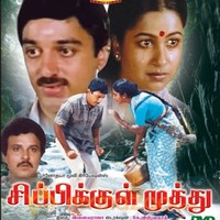 Muthu tamil movies