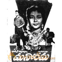 Manorama 1956
