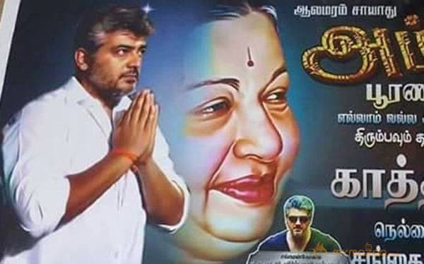 Ajith condoles Jayalalithaa demise