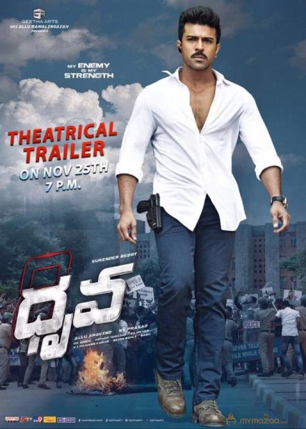 Dhruva Theatrical trailer release date and time updates!