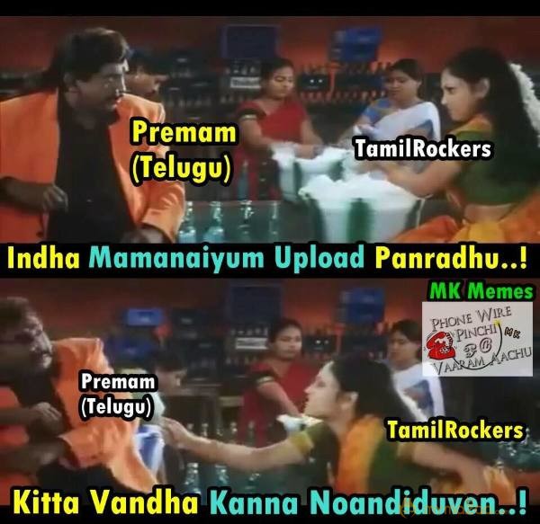 'PREMAM' Trolls