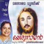 Koodhasa Geethangal