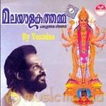 Malayalakathamma