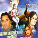 Baba Aasaan Kare Poorian