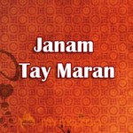 Janam Tay Maran