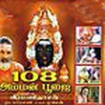 108 Amman Poojai