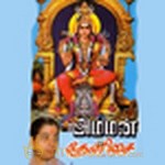 Amman Thenisai