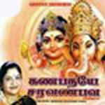 Ganapathaye Saravanabhava