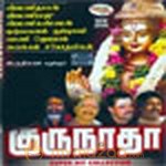 Gurunadha Vol 3