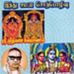 Hindu Religious Discourse Vol 4