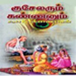 Kuchelarum Kannanum