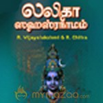 Lalitha Sahasra Namam