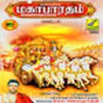 Mahabharatham Paandavarum Gawravarum