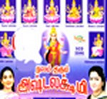Nalam Tharum Ashtalakshmi