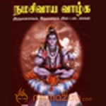 Namasivaya Vaazhga