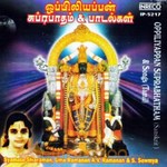 Oppiliappan Suprabhatham And Songs