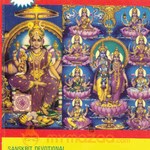 Sri Lalitha Sahasranamam Soundarya Lahari