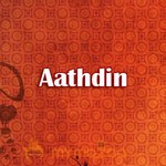 Aathdin